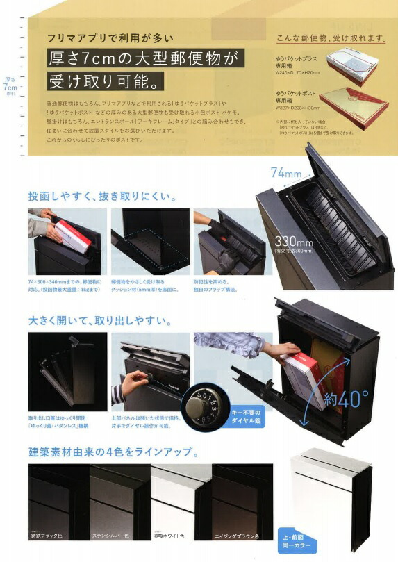 楽天市場】【漆喰ホワイト色】パナソニック小包ポスト パケモ-UF