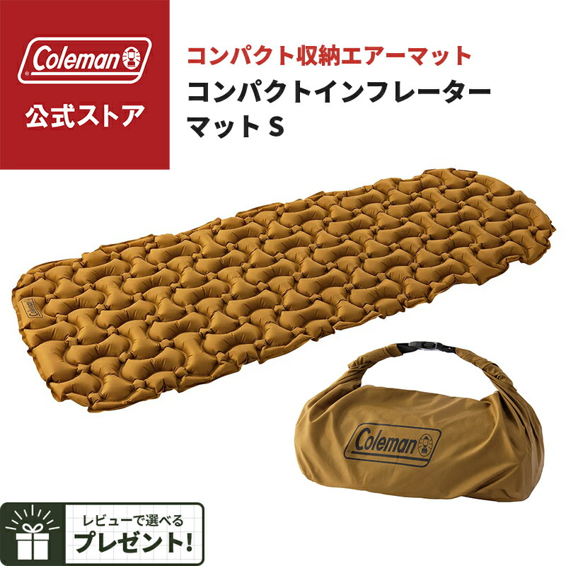 楽天市場】【20％OFF！】【公式】【レビュー特典あり】 コールマン