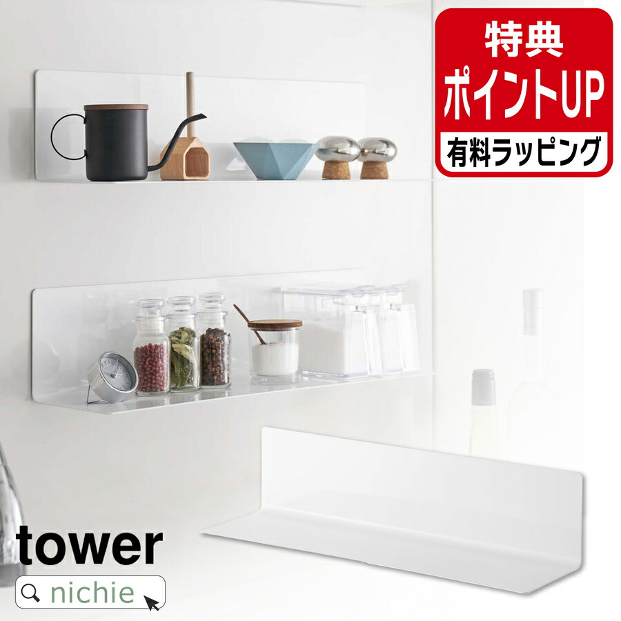 楽天市場】＼レビュー特典／ 山崎実業 マグネットキッチン棚 ワイド