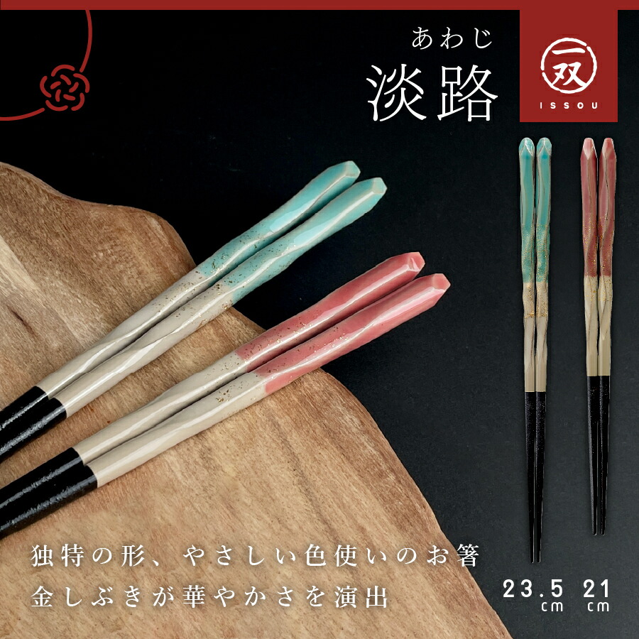 楽天市場】＼レビュー特典／ 夫婦箸 桐箱に 名入れ お箸 箸 2膳 ペア