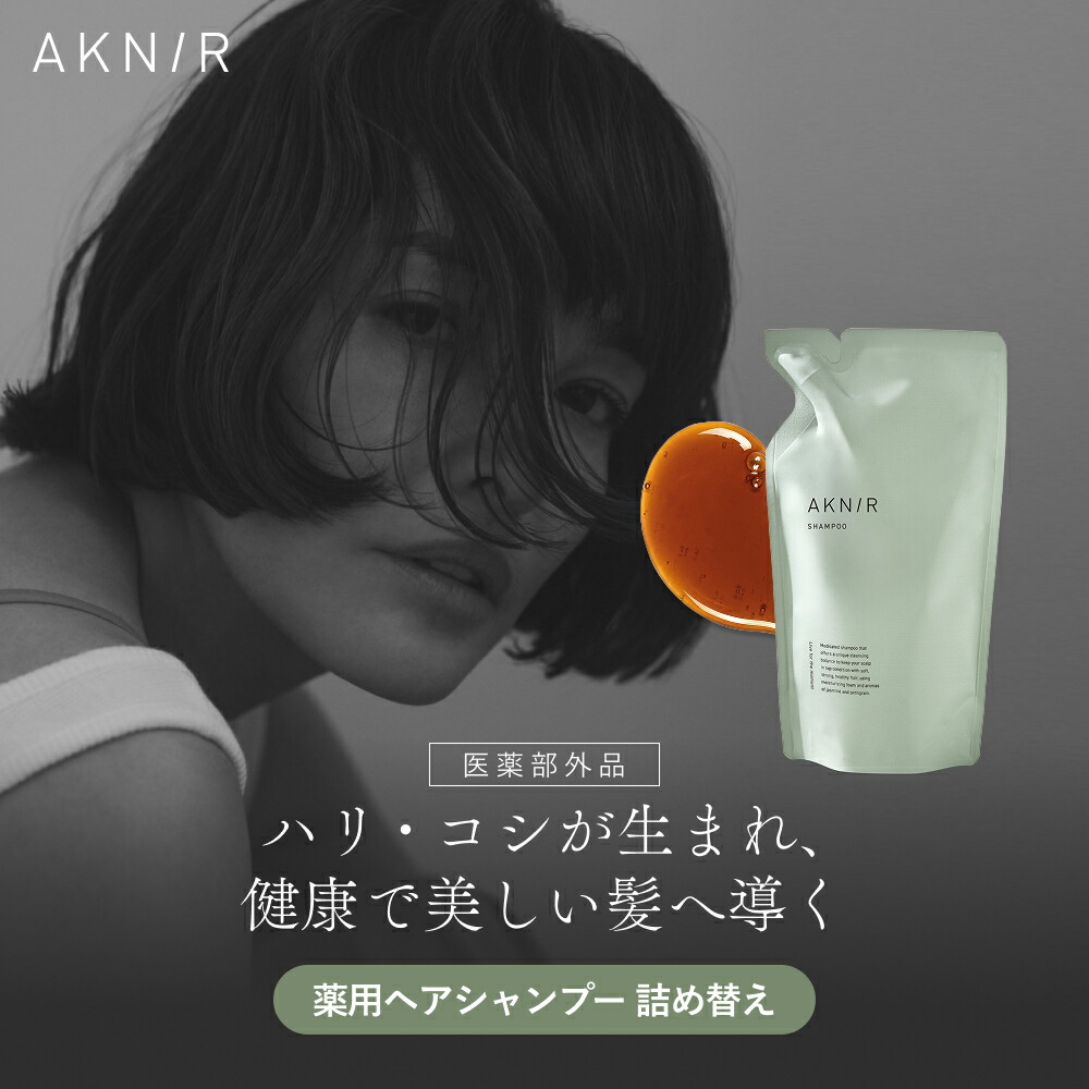 AKNIR シャンプー トリートメントセラムセット【ジャスミンプチグレン】 ak-15-st03-ml_00n.jpg