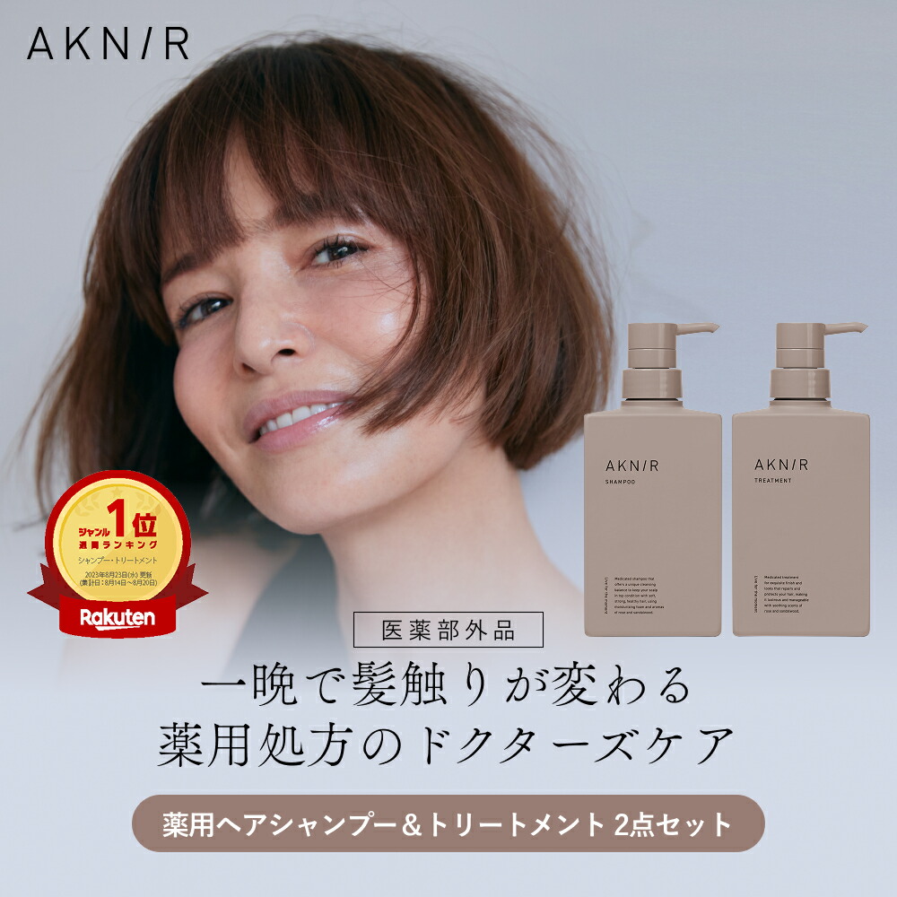 楽天市場】AKNIR アクニー 梨花開発 薬用シャンプー トリートメント