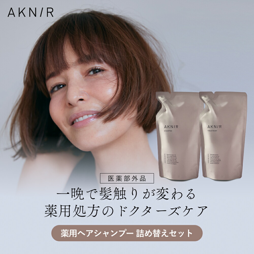 楽天市場】AKNIR アクニー 梨花開発 薬用シャンプー トリートメント