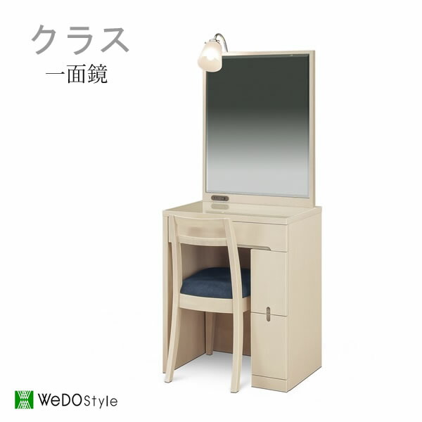 楽天市場】大塚家具 ドレッサーの通販