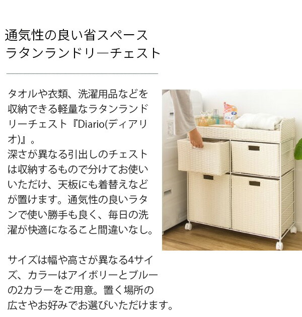 楽天市場】[最大400円OFFクーポン配布中] ランドリーチェスト RB-358