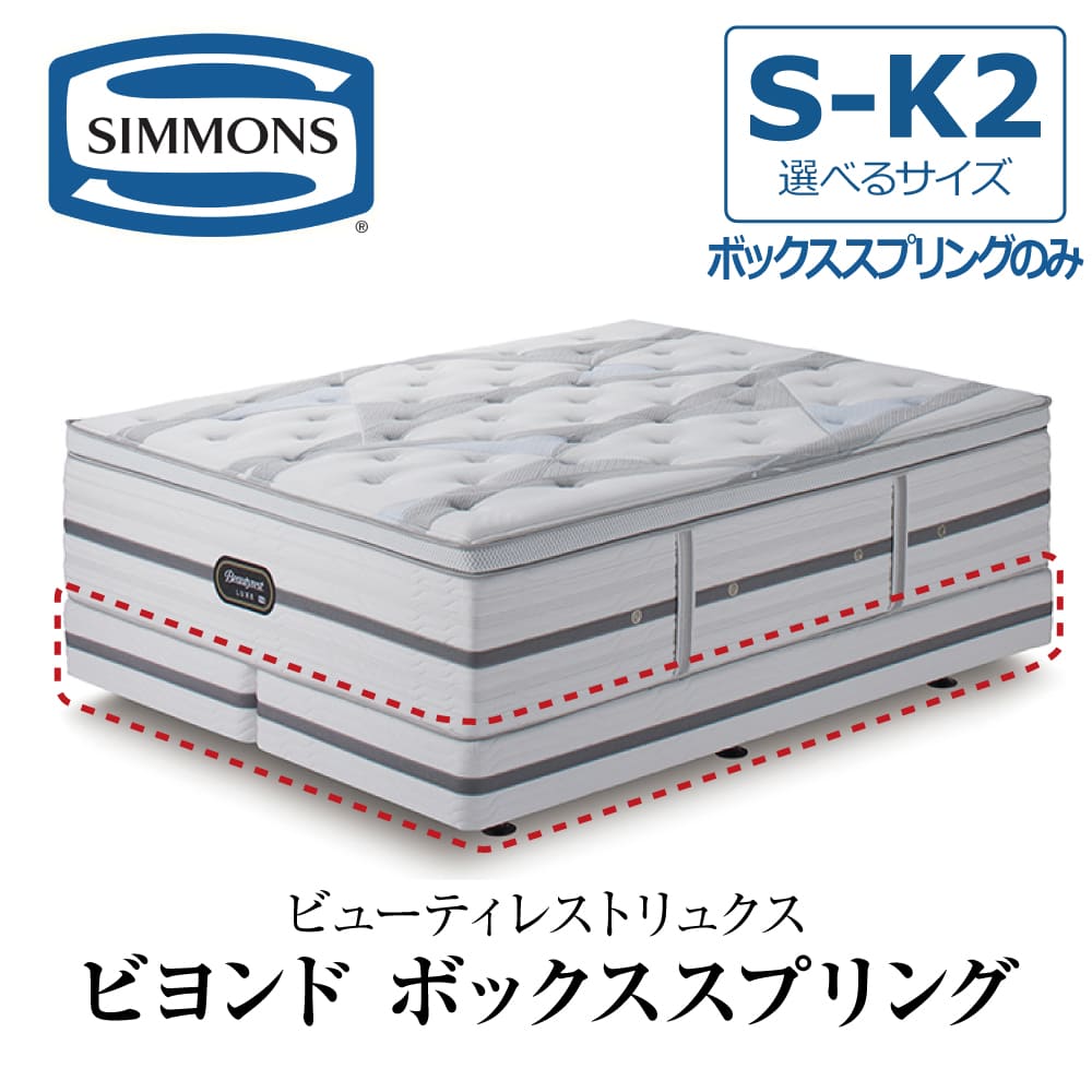 楽天市場】[最大400円OFFクーポン配布中] 【開梱設置付き】 シモンズ
