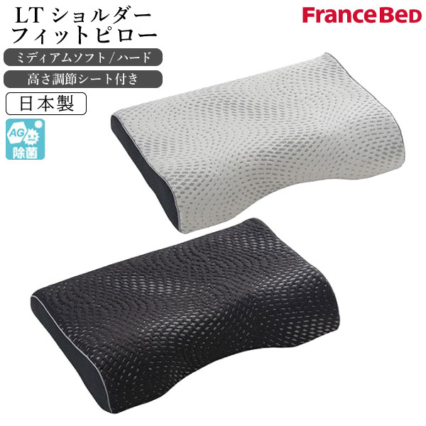 楽天市場】[最大400円OFFクーポン配布中] フランスベッド LTショルダー
