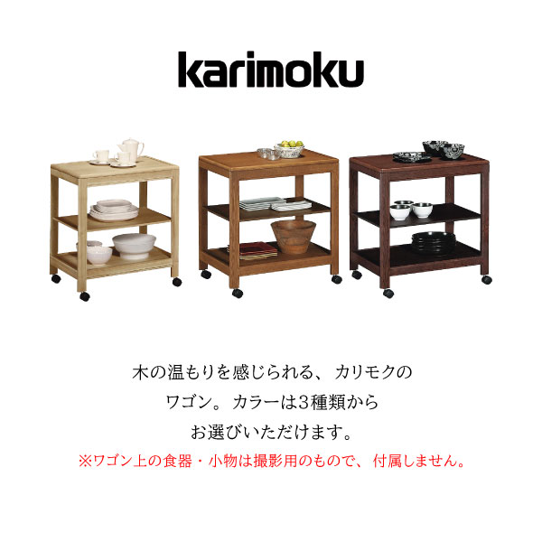 楽天市場】[最大400円OFFクーポン配布中] カリモク カリモク家具