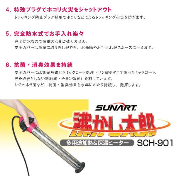 楽天市場】[最大400円OFFクーポン配布中] 沸かし太郎 SCH-901 湯沸かし