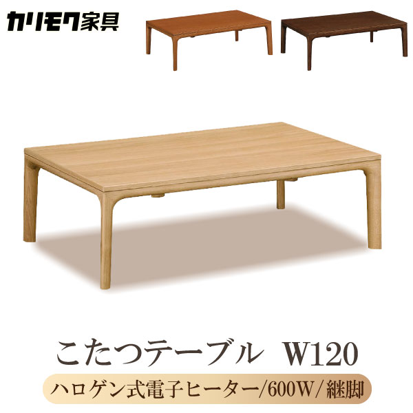 楽天市場】カリモク こたつの通販