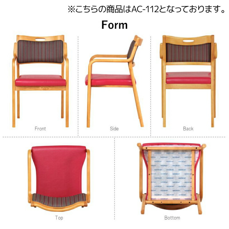 楽天市場】[最大400円OFFクーポン配布中] 貞苅椅子製作所 防汚 汚れ