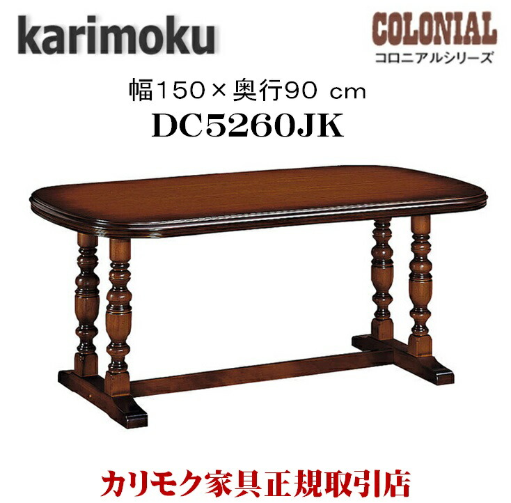楽天市場】[最大400円OFFクーポン配布中] カリモク カリモク家具