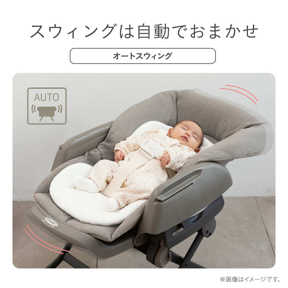 楽天市場】＼レビュー特典対象／【公式】コンビ Combi 電動 スウィング