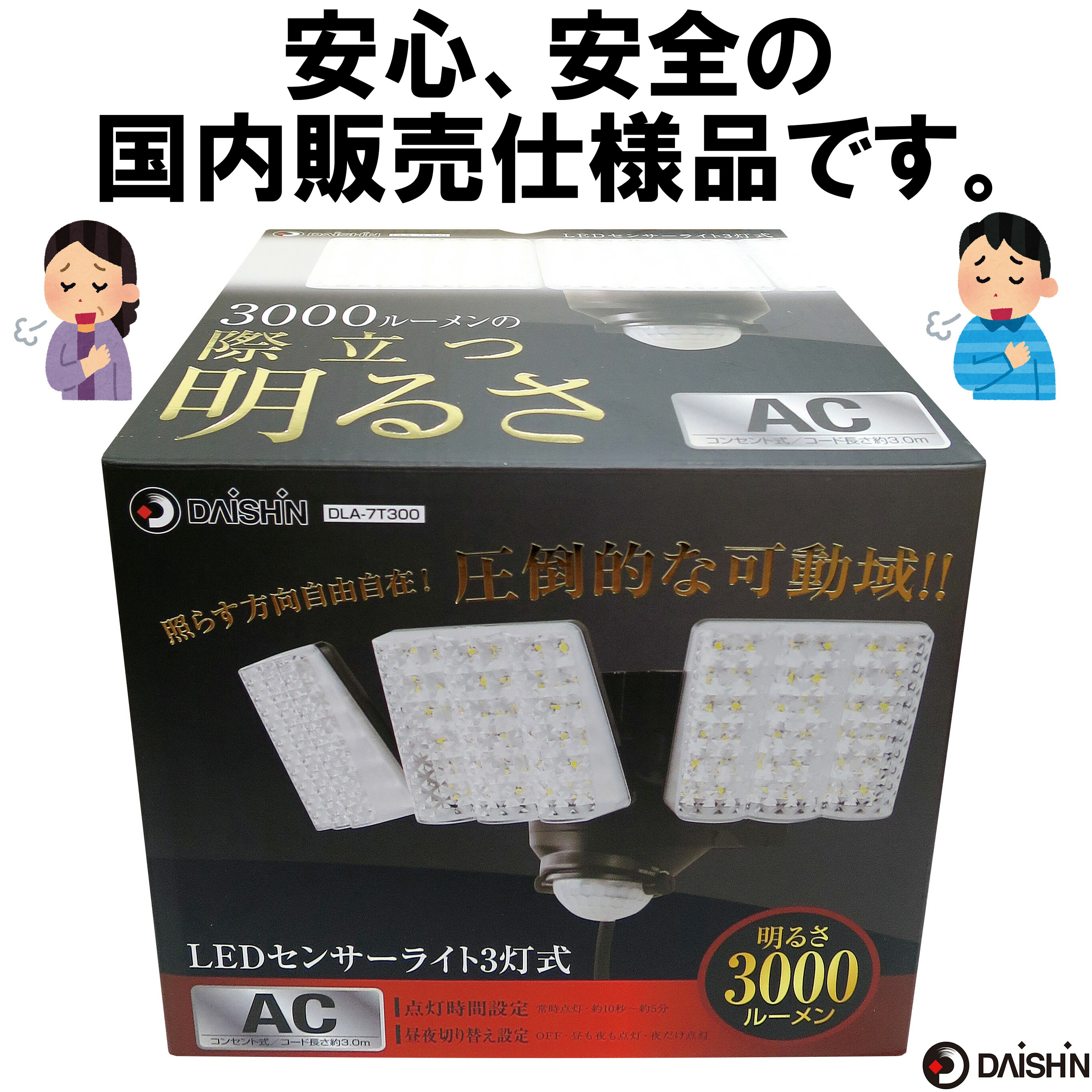 楽天市場】【楽天ランキング1位】 センサーライト コンセント式 屋外用