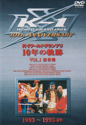 楽天市場】K－1 ワールドグランプリ 10年の軌跡（CD・DVD）の通販