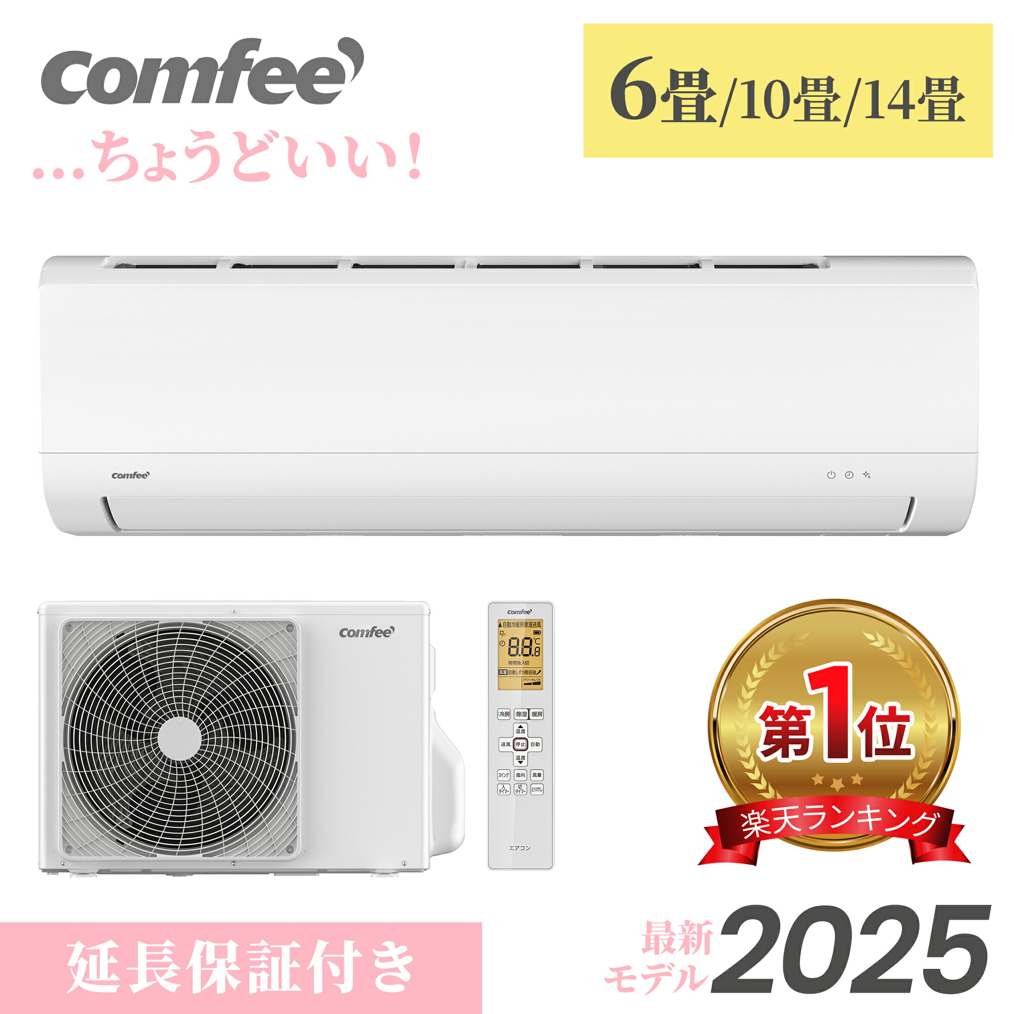 楽天市場】【延長保証付き】 エアコン 2025モデル 14畳 ルームエアコン