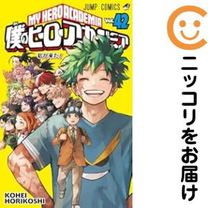 楽天市場】僕のヒーローアカデミア セット 巻の通販