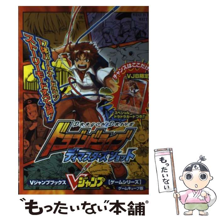 楽天市場】ドラゴンドライブの通販