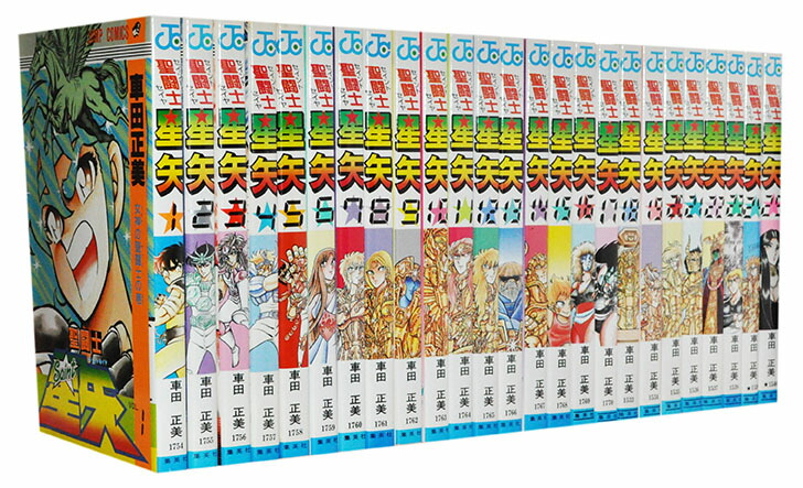 聖闘士星矢 26冊巻セット 1巻初版 初版多数 車田正美 集英社 ジャンプ