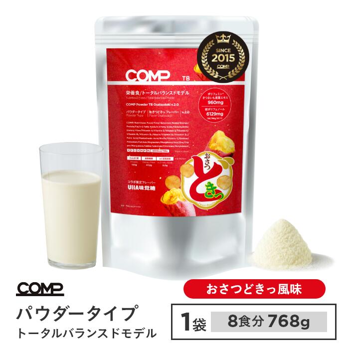 楽天市場】完全食 COMP パウダー TB トータルバランスドモデル 小麦