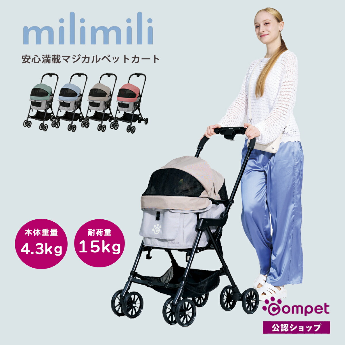 楽天市場】＼ポイント5倍／【コムペット公認】compet ミリミリ