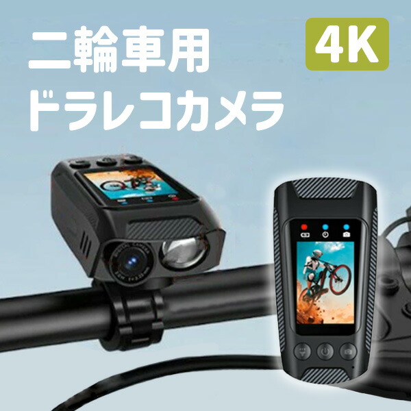 楽天市場】DAYTONA デイトナ バイク専用ドライブレコーダー「MiVue