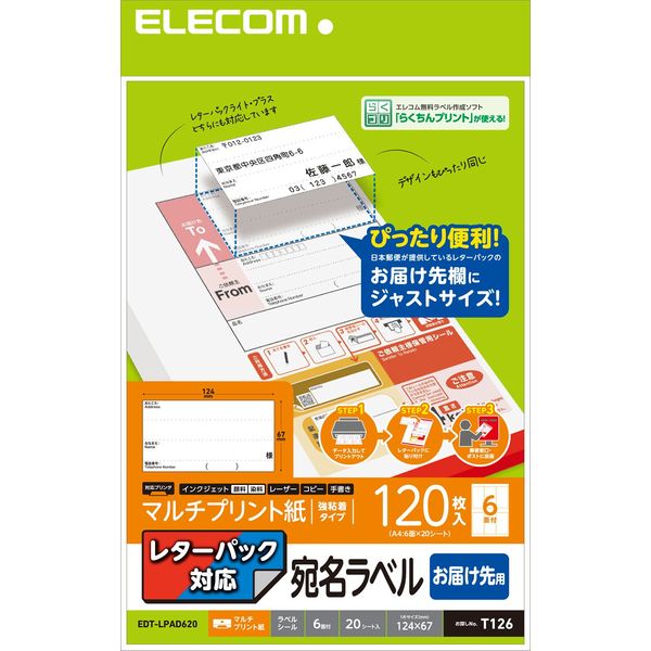 楽天市場】郵便局 レターパックライト 料金の通販