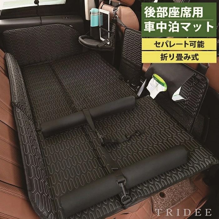 楽天市場】車中泊マット 折りたたみ 後部座席 セパレート 仮眠