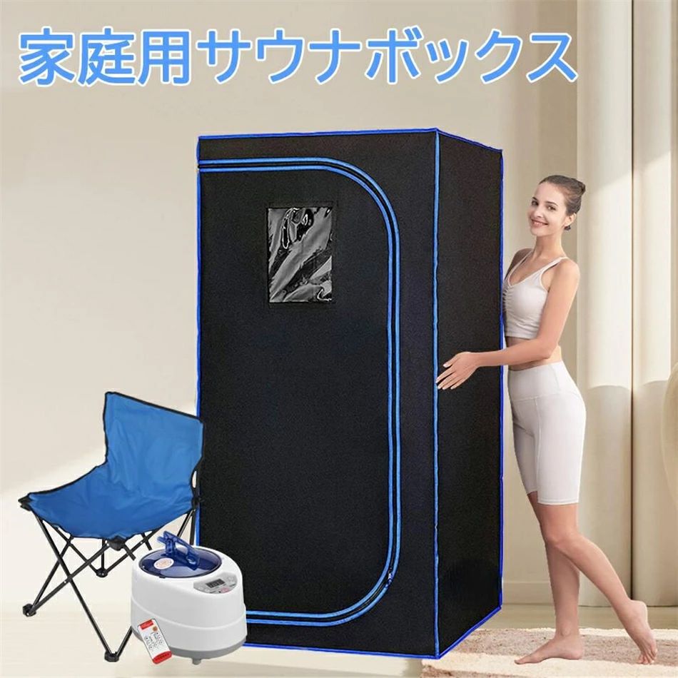 楽天市場】【送料無料】家庭用サウナボックス SPA サウナ ホームサウナ