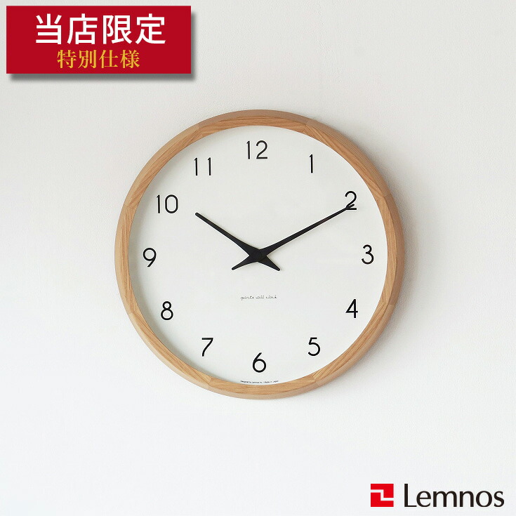 楽天市場】掛け時計 非電波時計 / Lemnos（レムノス） / Campagne