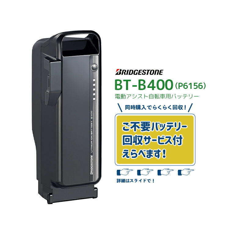 楽天市場】ブリヂストン リチウムイオンバッテリー 充電器（自転車