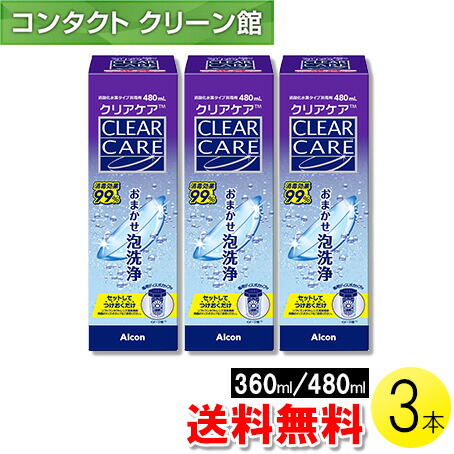 楽天市場】クリアケア 480ml（洗浄・保存液｜コンタクトレンズ・ケア