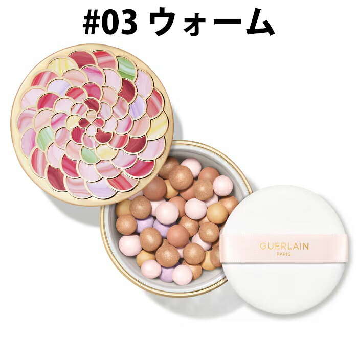 楽天市場】ゲラン メテオリットビーユ #02の通販