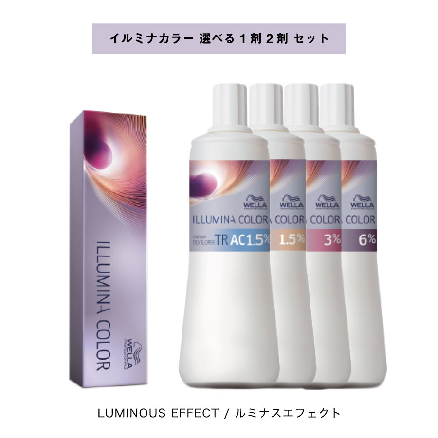 楽天市場】イルミナカラー 1剤の通販