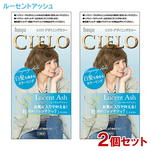 楽天市場】【2個セット】 シエロ(CIELO) デザイニングカラー