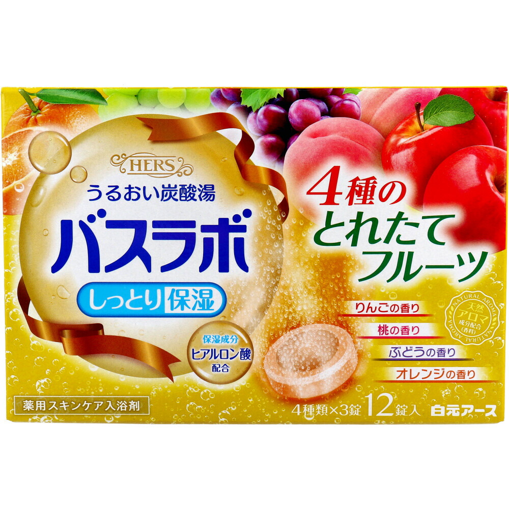 楽天市場】HERSバスラボ 薬用入浴剤 4種のとれたてフルーツ 45g×12錠入