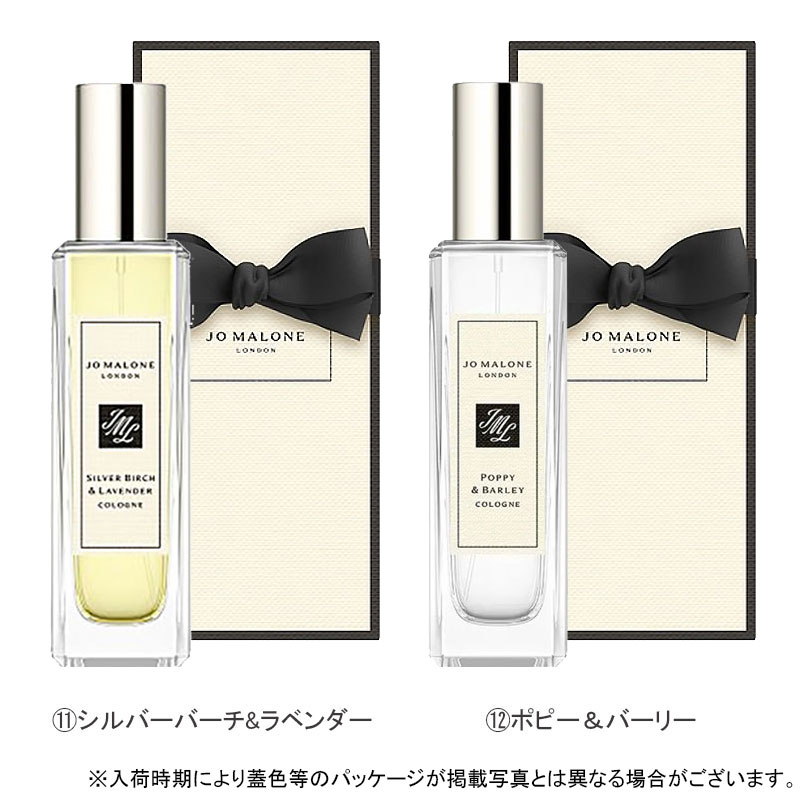 楽天市場】○ポイント10倍＆割引クーポン○JO MALONE ジョー マローン