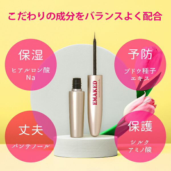 楽天市場】【セット】 EMAKED エマーキット (3本セット)まつげ美容液