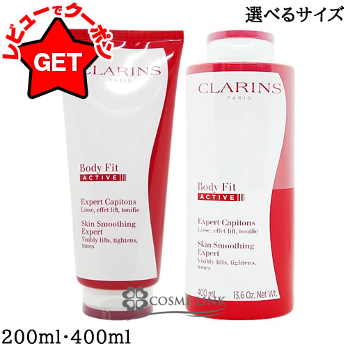 楽天市場】クラランス ボディ フィット アクティヴ 400ml 並行輸入品