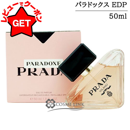 楽天市場】【P5倍 3月1日20〜24時】プラダ PRADA パラドックス オーデ
