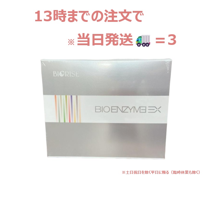 楽天市場】(期限2026年6月14日～7月19日) BIORISE ビオライズ ビオ