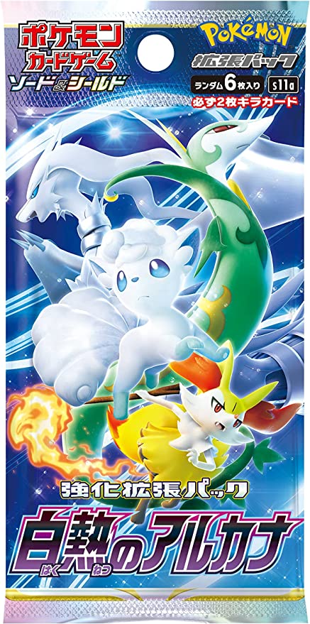 楽天市場】10パックセット ポケモンカードゲーム ソード＆シールド