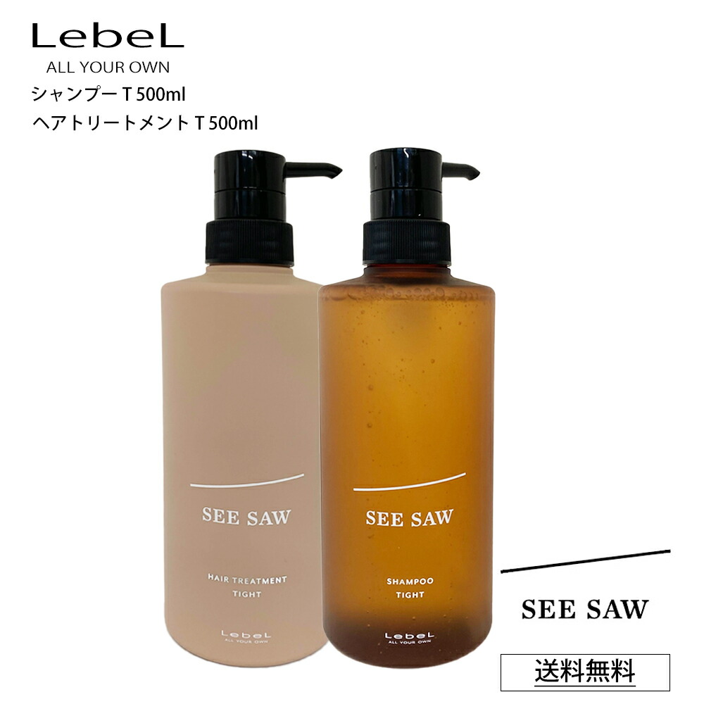 楽天市場】【シャンプー＆トリートメントセット T】ルベル シーソー