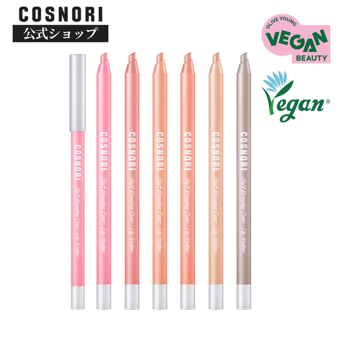 楽天市場】☆NEW☆「COSNORI 公式」ソフトドローイングオバーリップ