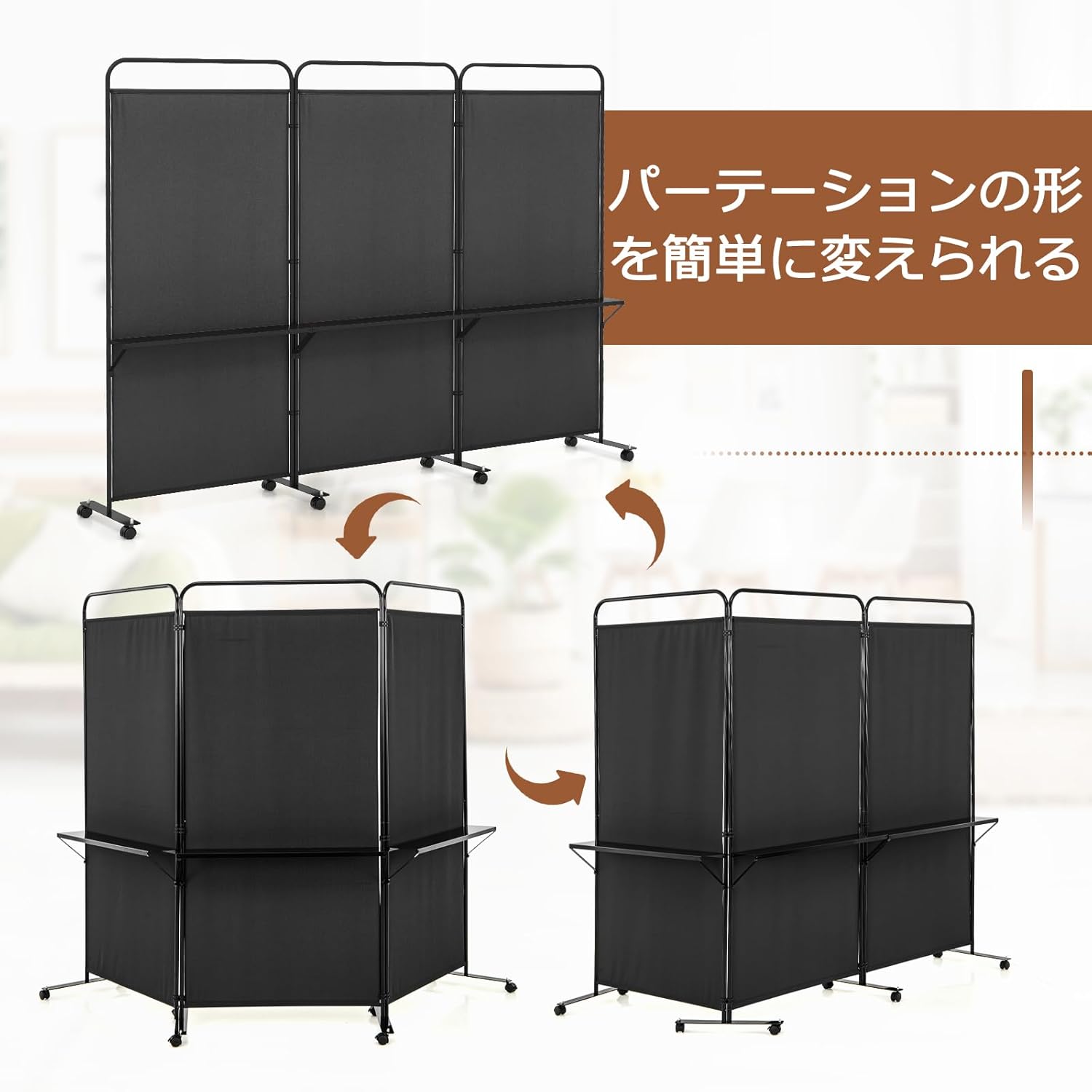 楽天市場】COSTWAY 間仕切り パーテーション 幅262 キャスター付き
