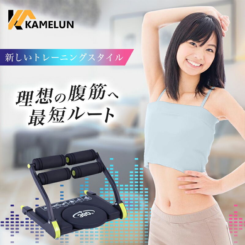 楽天市場】腹筋マシン エクササイズ 腹筋トレーニング ダイエット器具