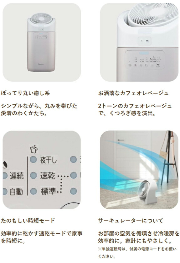 楽天市場】【サーキュレーター 分離 】【公式】コロナストア限定 衣類