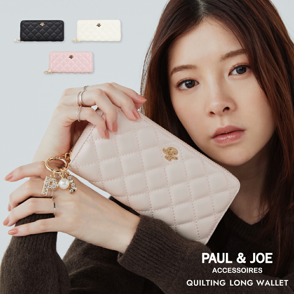 楽天市場】ポール＆ジョー アクセソワ QUILTING 長財布 レディース