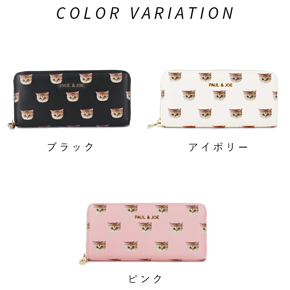 楽天市場】ポール&ジョー 財布 レディース 長財布 レディーズ ブランド