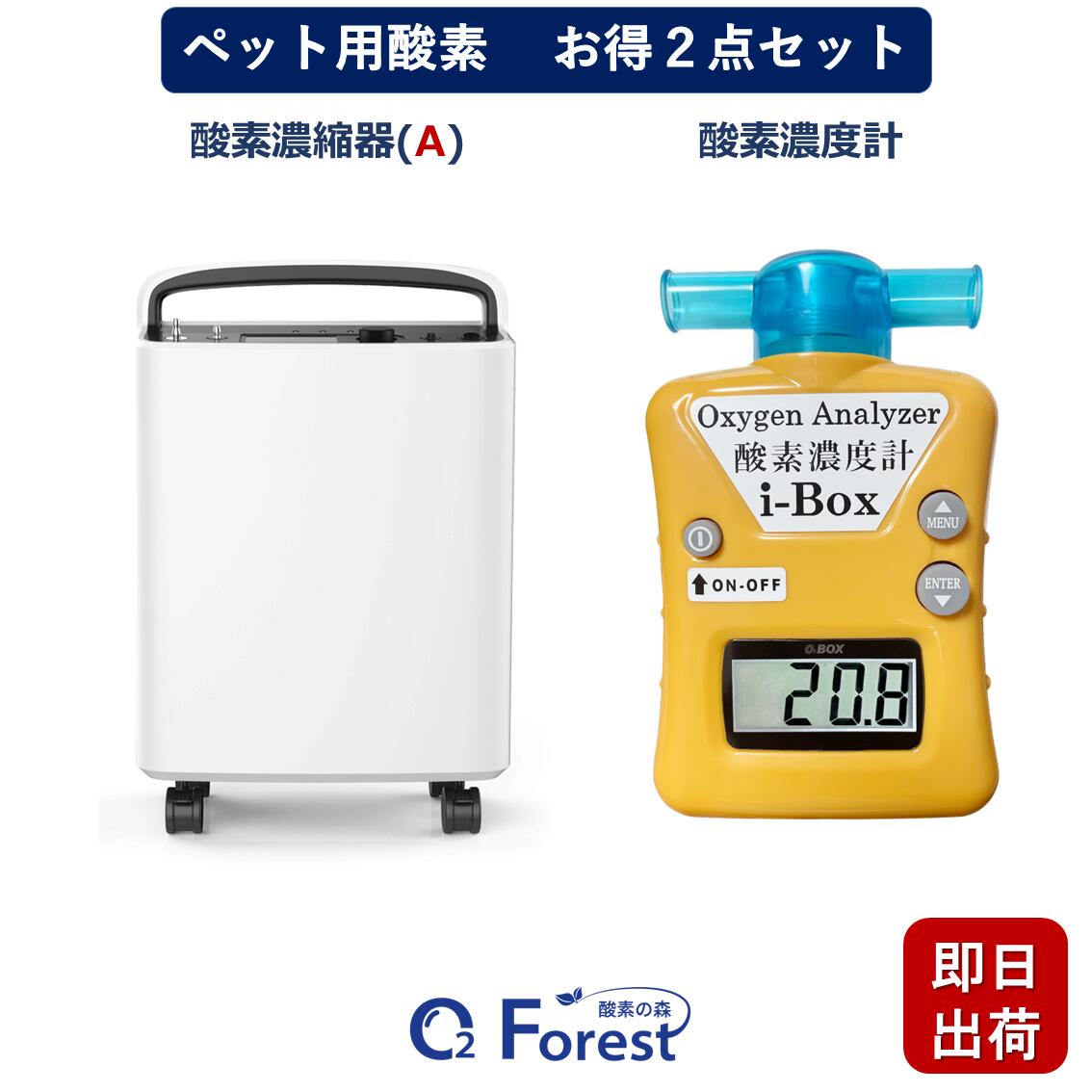 楽天市場】日本製・酸素発生器VIGO(ビーゴ) PSA-3000 スーツケース型